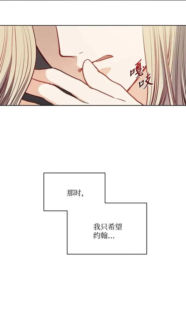 漫画《魔鬼》46 两难抉择第44张图