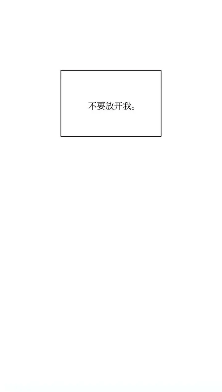漫画《魔鬼》46 两难抉择第45张图