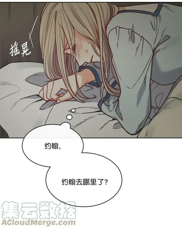 漫画《魔鬼》46 两难抉择第52张图