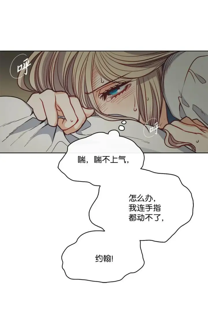 漫画《魔鬼》46 两难抉择第54张图