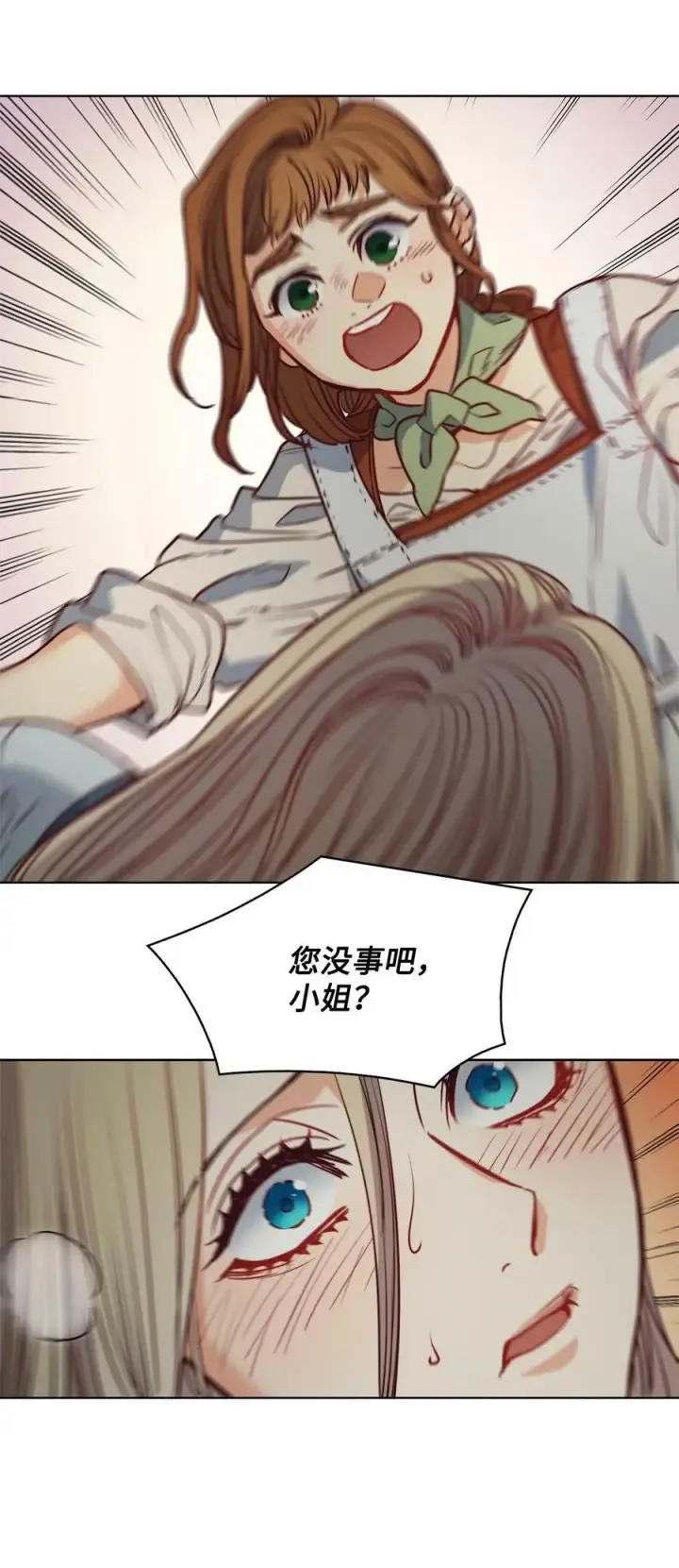 漫画《魔鬼》46 两难抉择第57张图