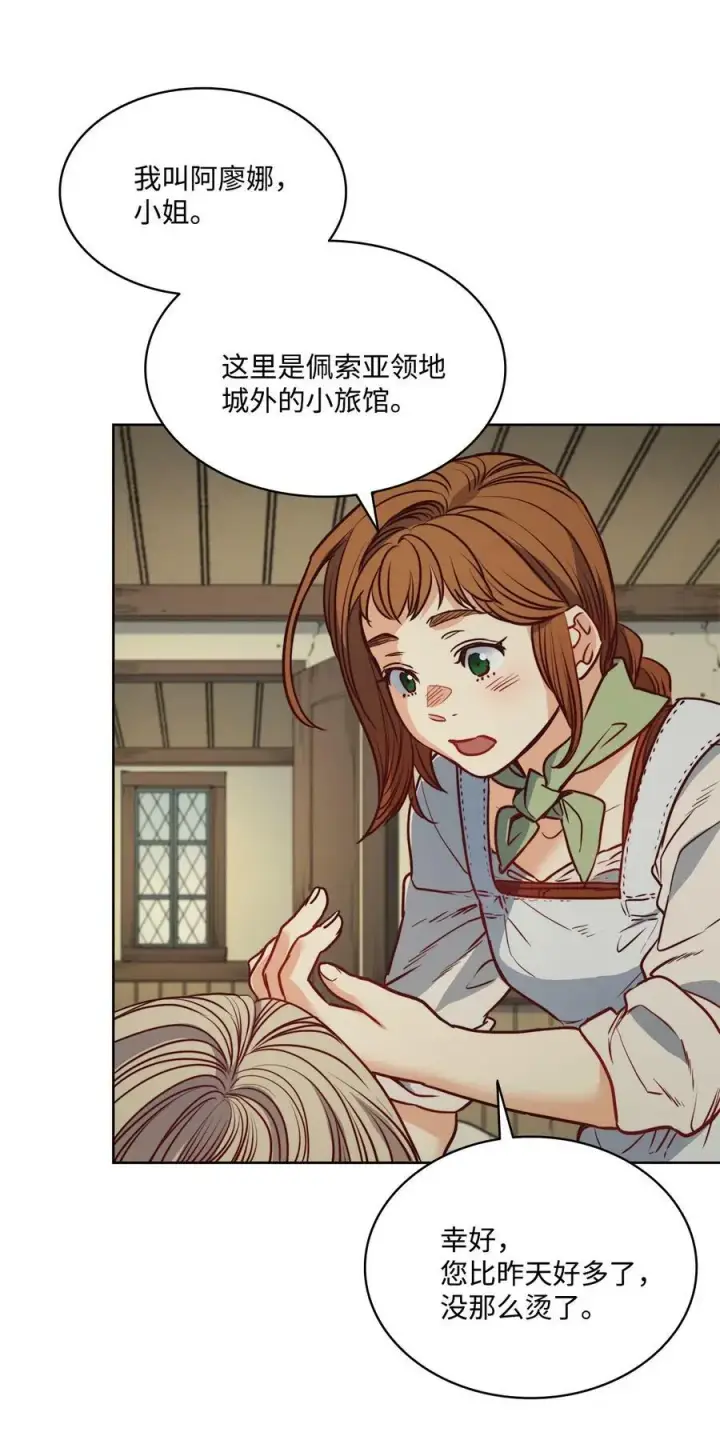 漫画《魔鬼》46 两难抉择第59张图