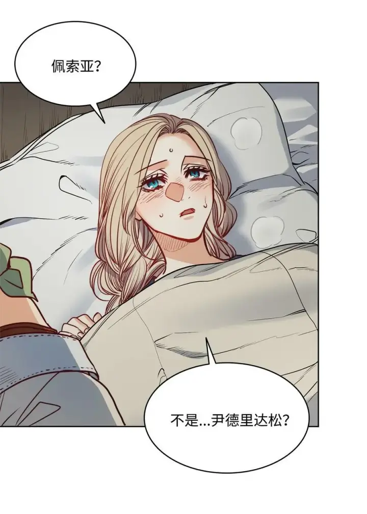 漫画《魔鬼》46 两难抉择第60张图