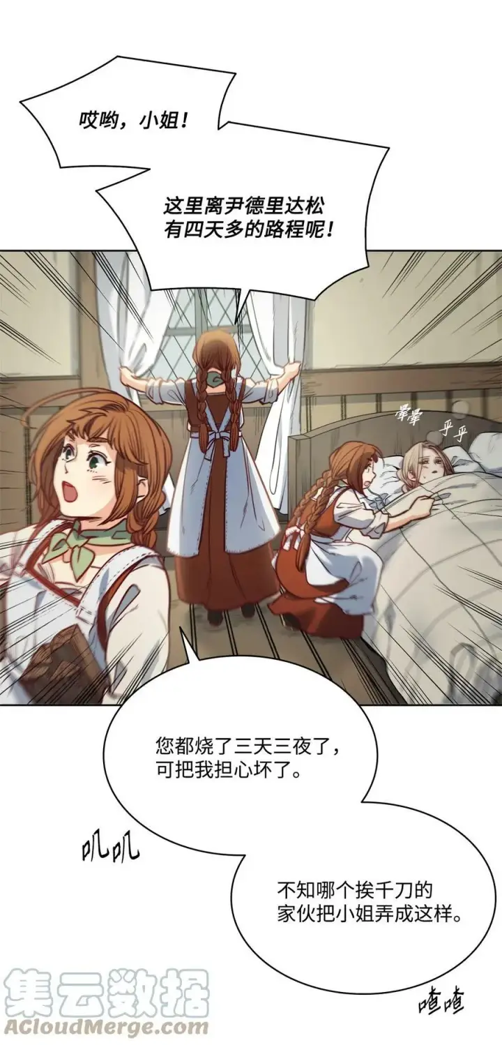 漫画《魔鬼》46 两难抉择第61张图