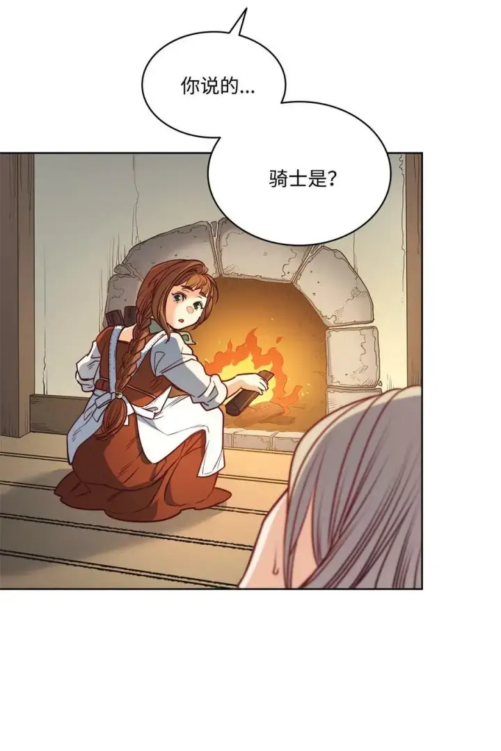 漫画《魔鬼》46 两难抉择第63张图