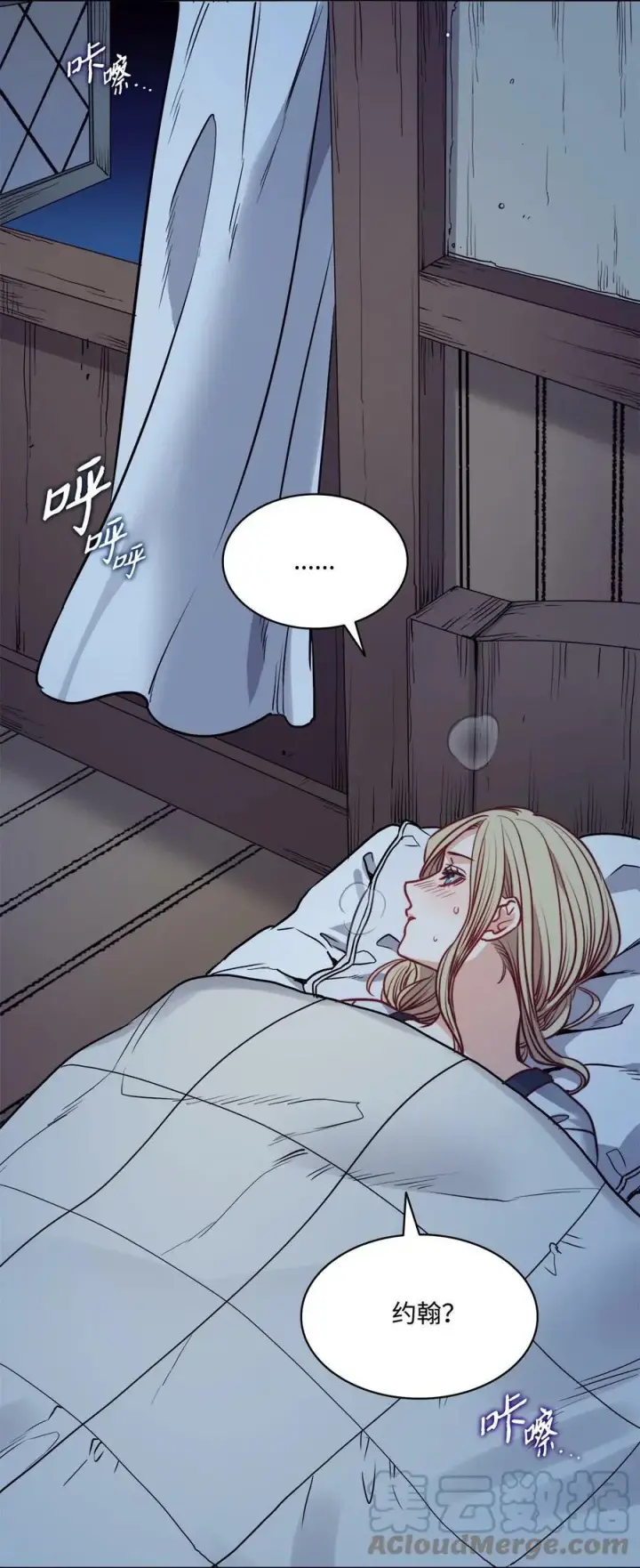 漫画《魔鬼》46 两难抉择第73张图