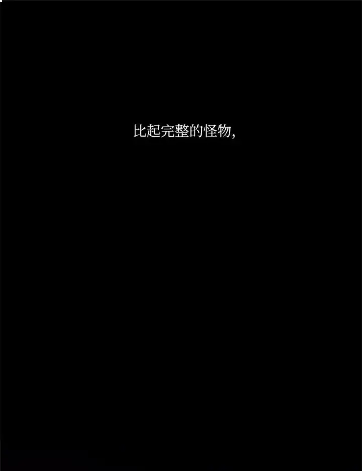 漫画《魔鬼》46 两难抉择第75张图