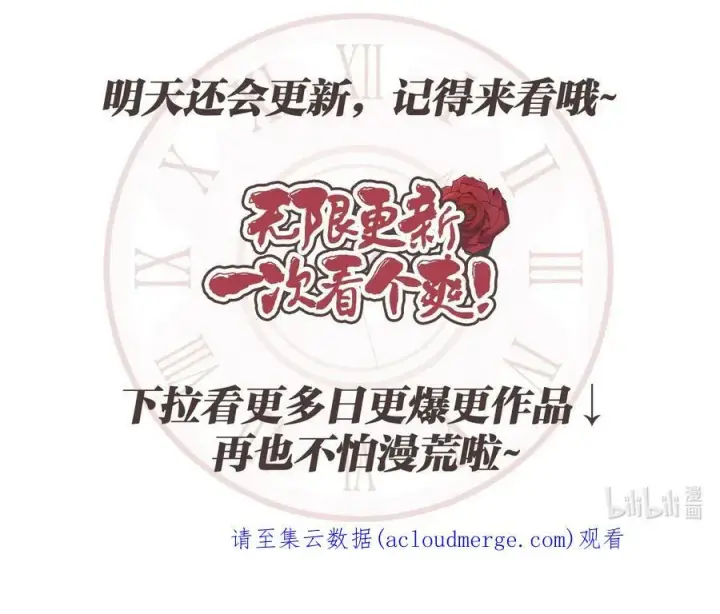漫画《魔鬼》46 两难抉择第81张图