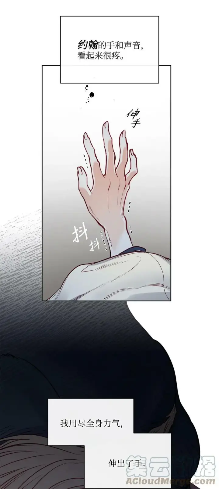 漫画《魔鬼》47 魔鬼噩梦第10张图