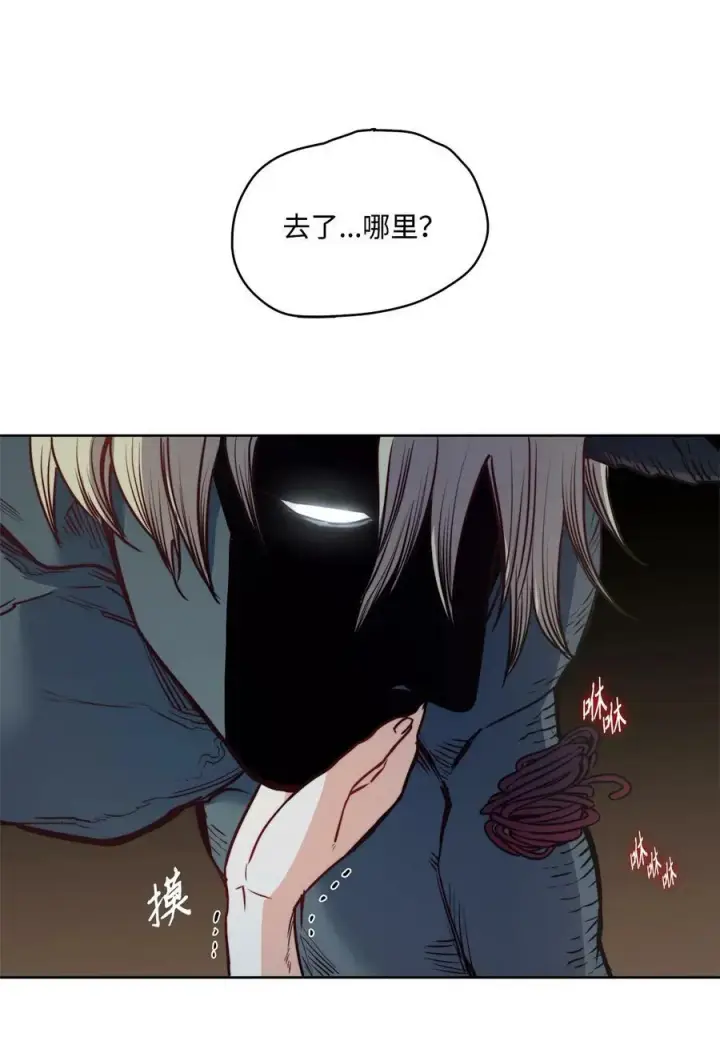 漫画《魔鬼》47 魔鬼噩梦第12张图