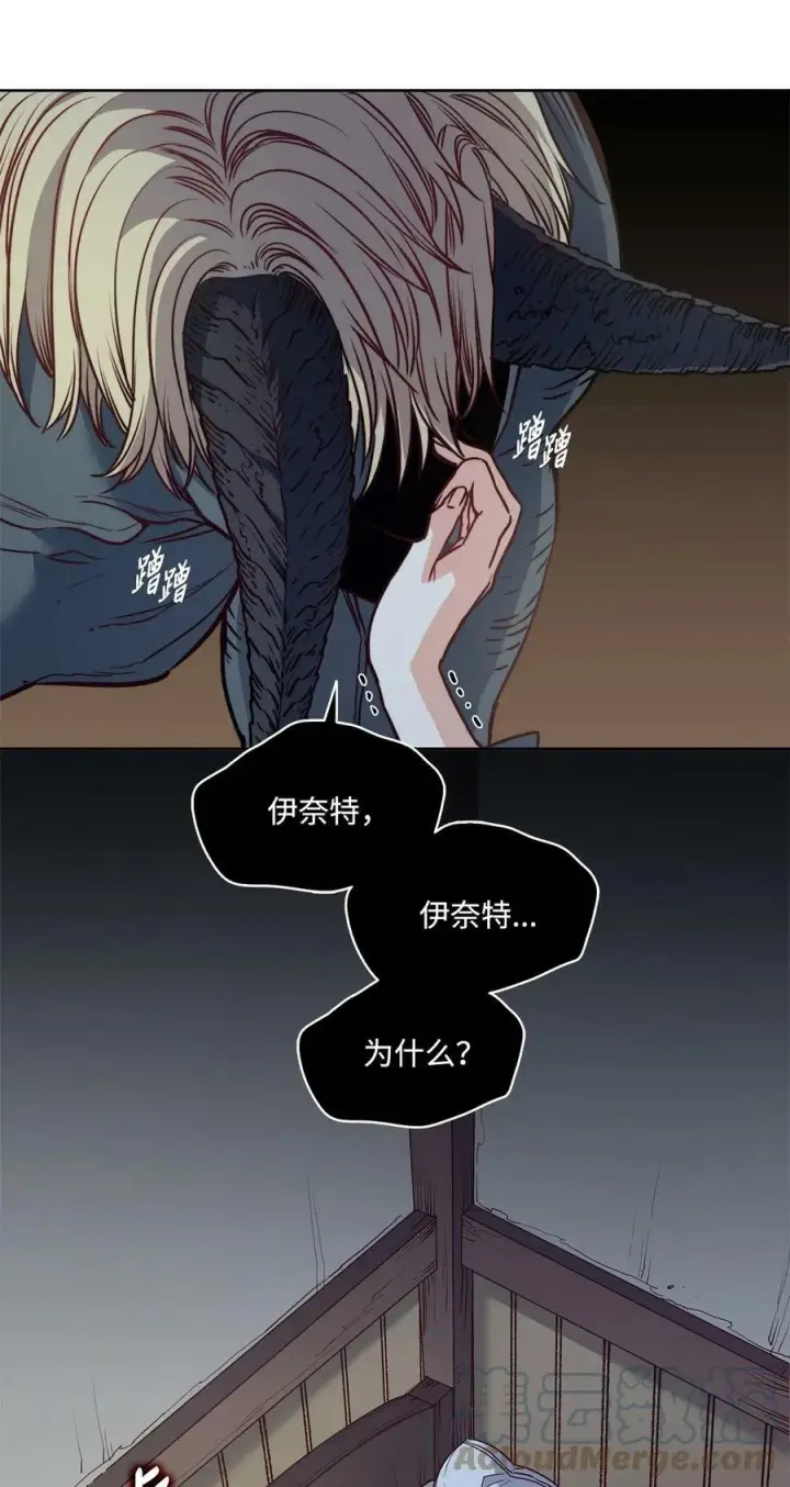 漫画《魔鬼》47 魔鬼噩梦第13张图