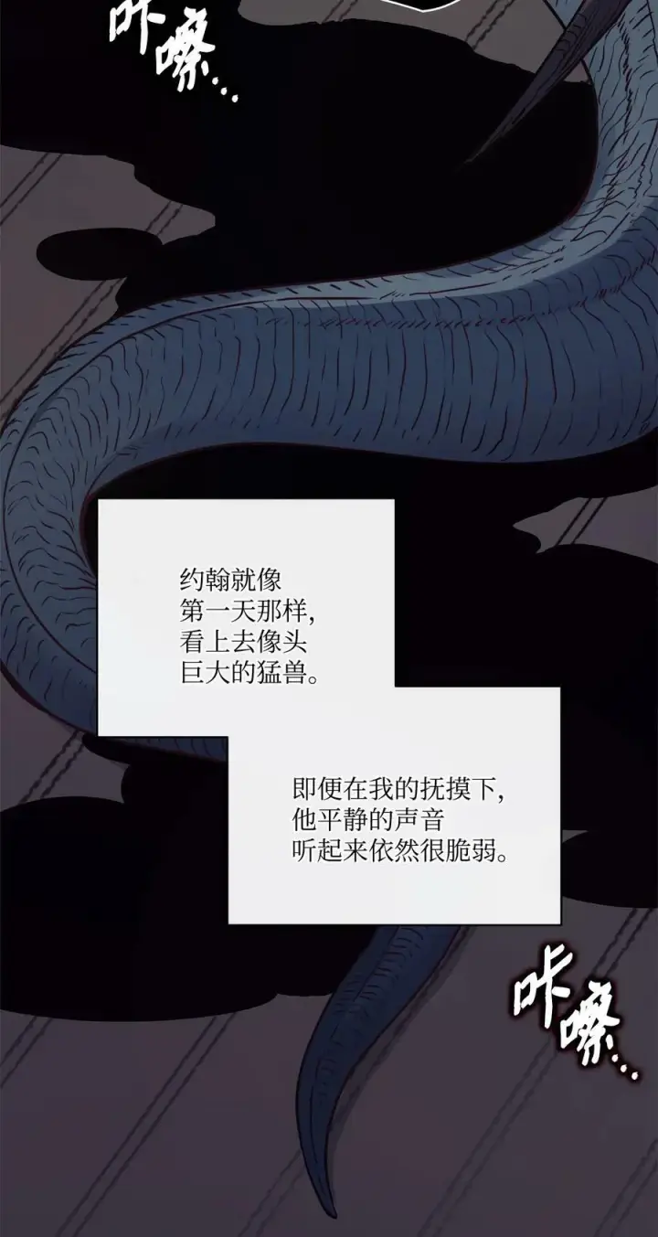 漫画《魔鬼》47 魔鬼噩梦第15张图
