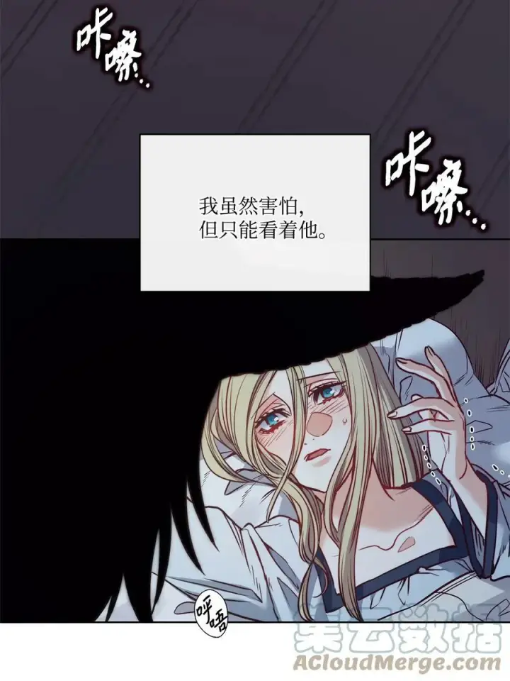 漫画《魔鬼》47 魔鬼噩梦第16张图