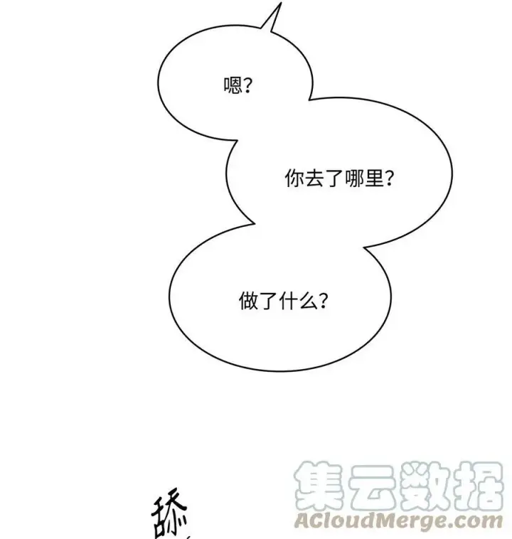 漫画《魔鬼》47 魔鬼噩梦第19张图