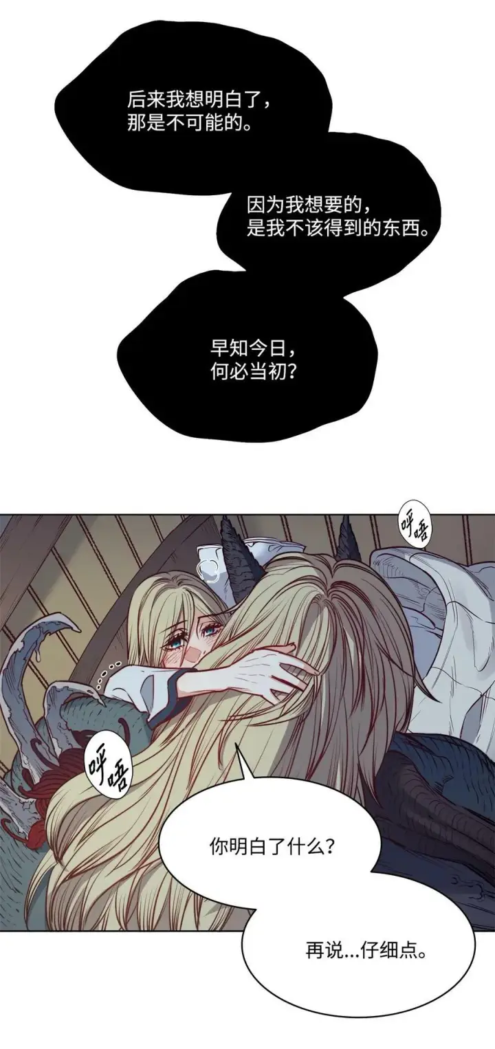 漫画《魔鬼》47 魔鬼噩梦第21张图