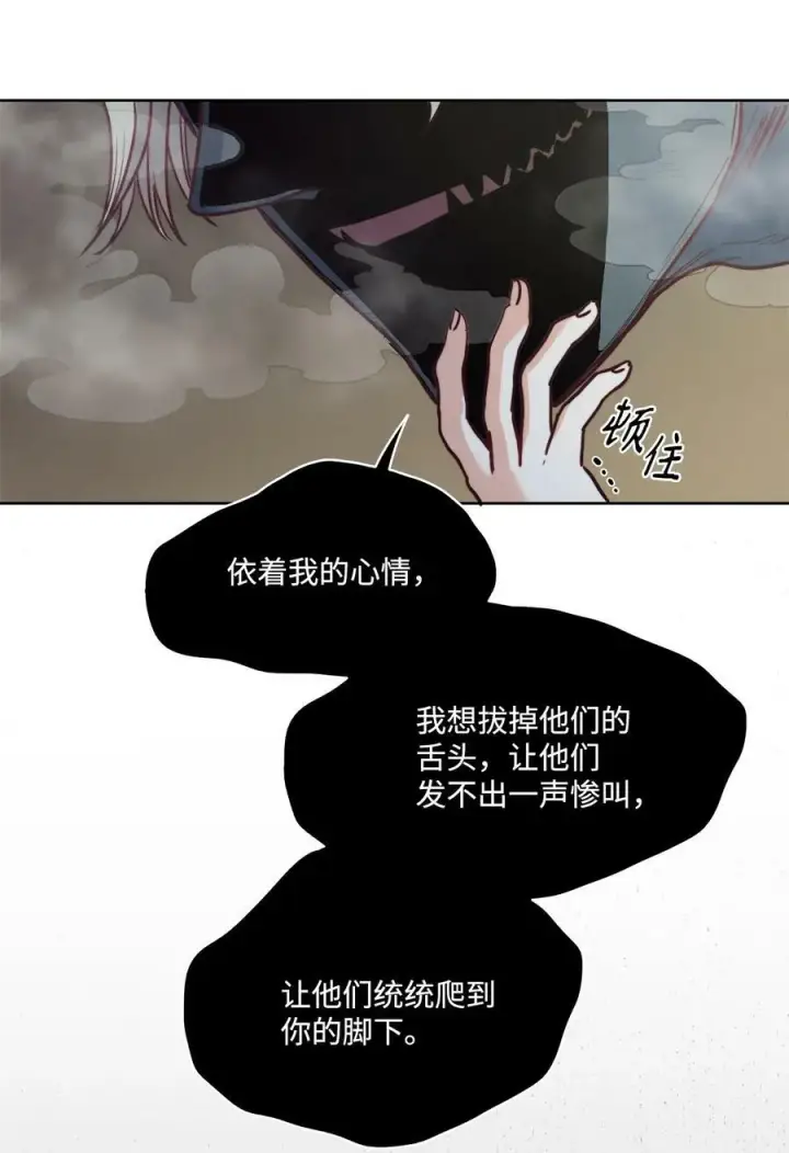 漫画《魔鬼》47 魔鬼噩梦第23张图