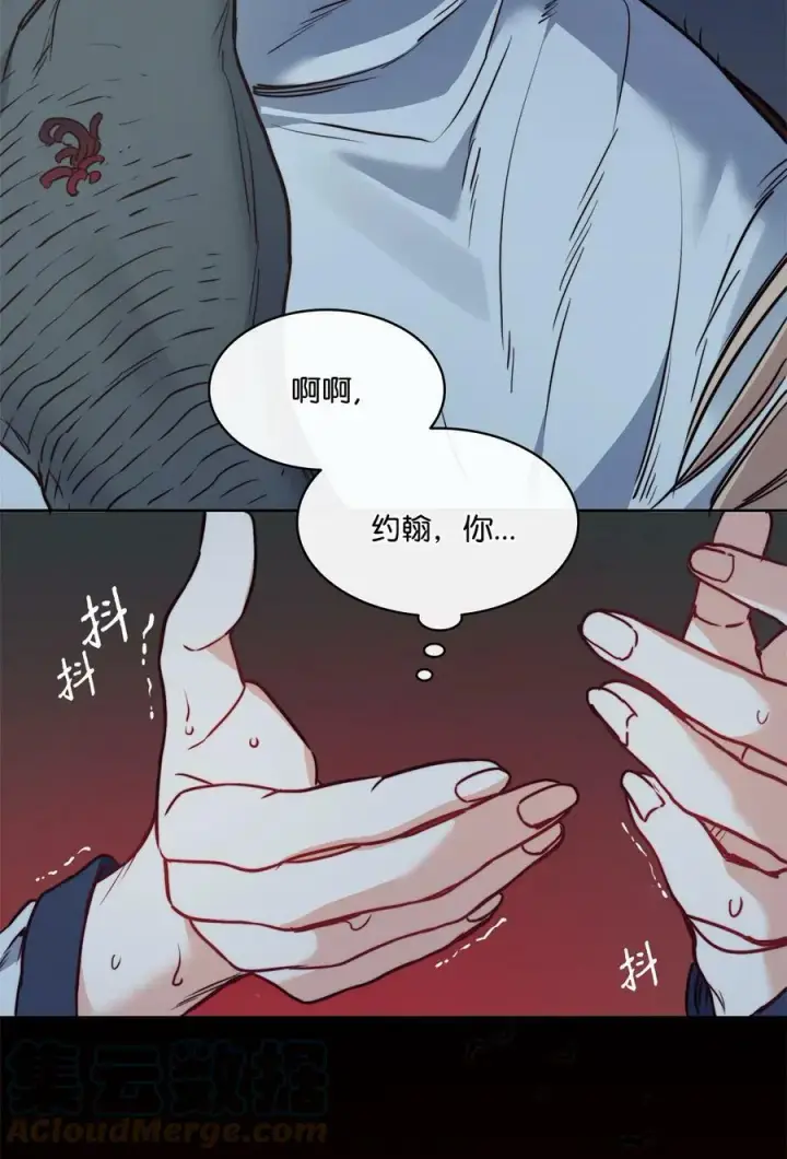 漫画《魔鬼》47 魔鬼噩梦第25张图
