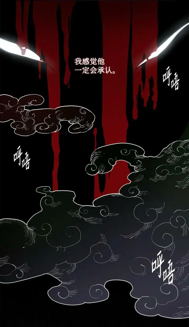 漫画《魔鬼》47 魔鬼噩梦第29张图
