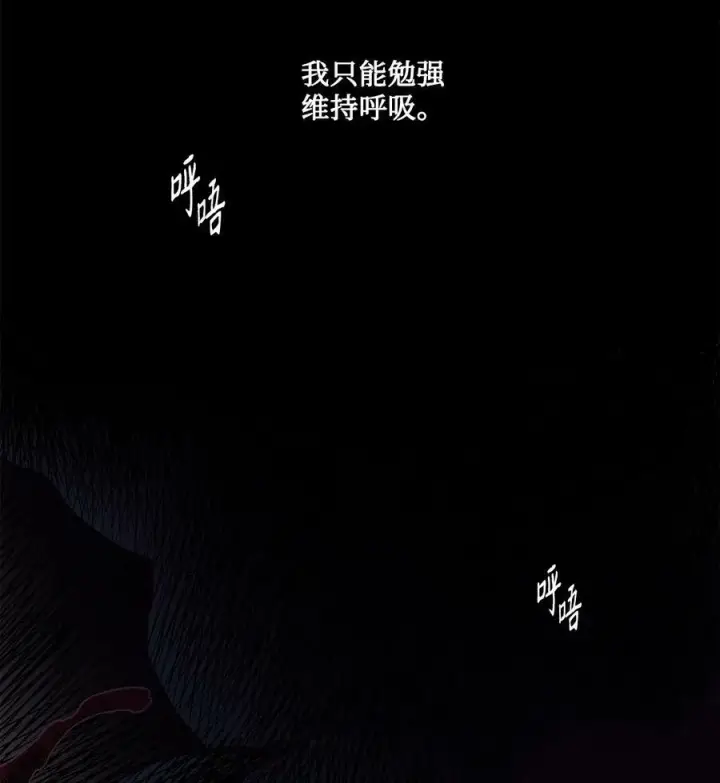 漫画《魔鬼》47 魔鬼噩梦第3张图