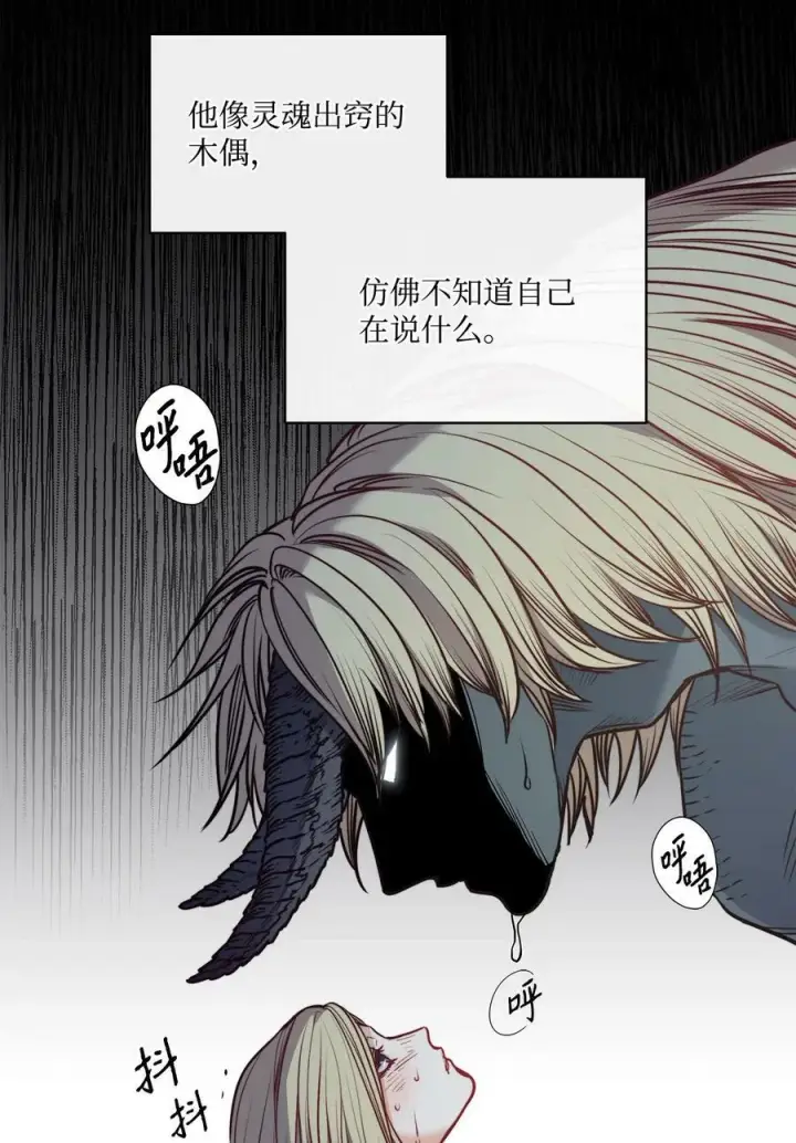漫画《魔鬼》47 魔鬼噩梦第30张图