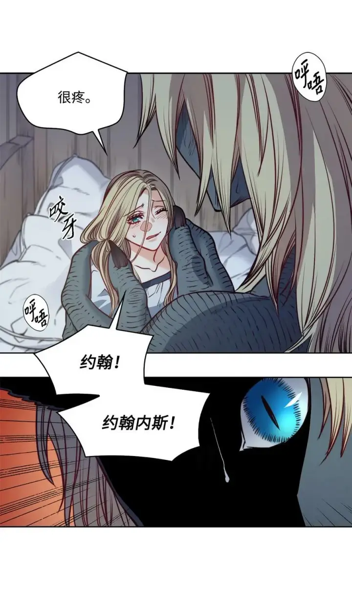 漫画《魔鬼》47 魔鬼噩梦第33张图