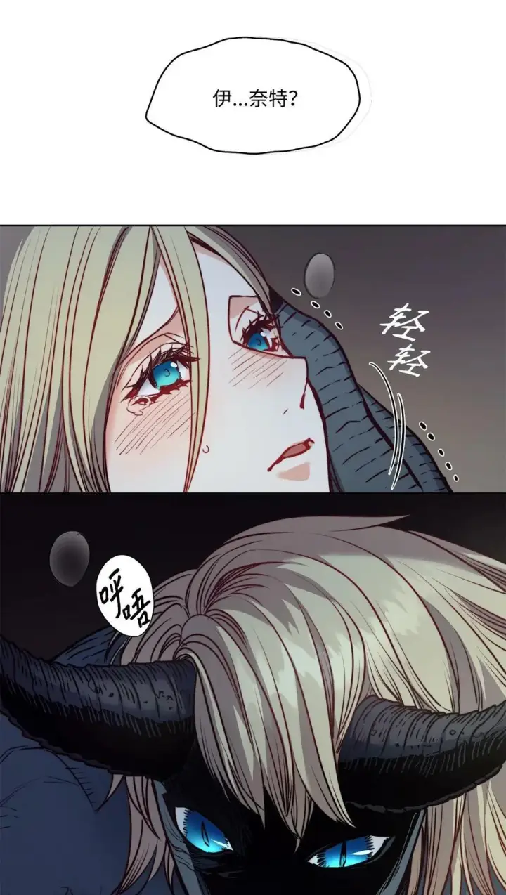 漫画《魔鬼》47 魔鬼噩梦第35张图