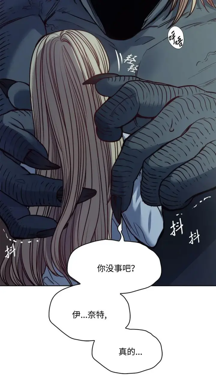 漫画《魔鬼》47 魔鬼噩梦第36张图