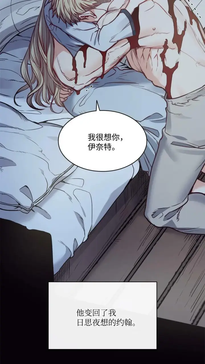 漫画《魔鬼》47 魔鬼噩梦第39张图