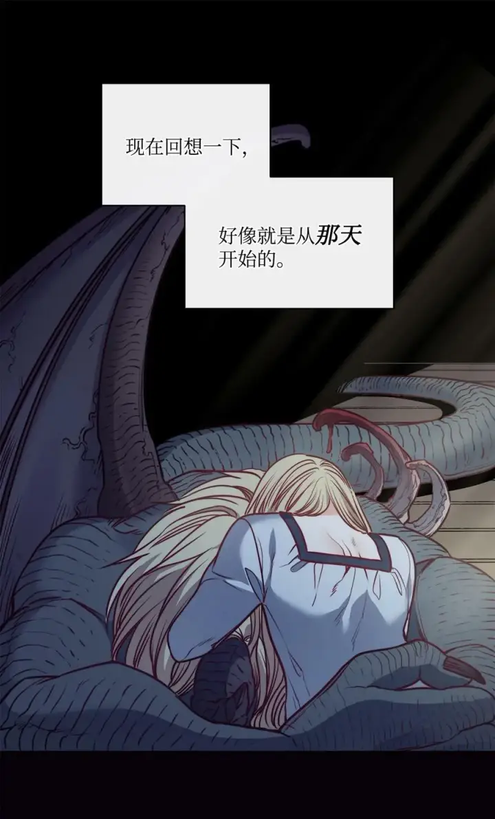 漫画《魔鬼》47 魔鬼噩梦第44张图