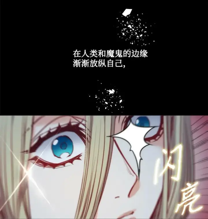 漫画《魔鬼》47 魔鬼噩梦第47张图