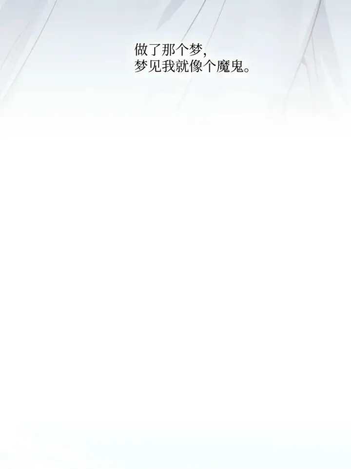 漫画《魔鬼》47 魔鬼噩梦第56张图