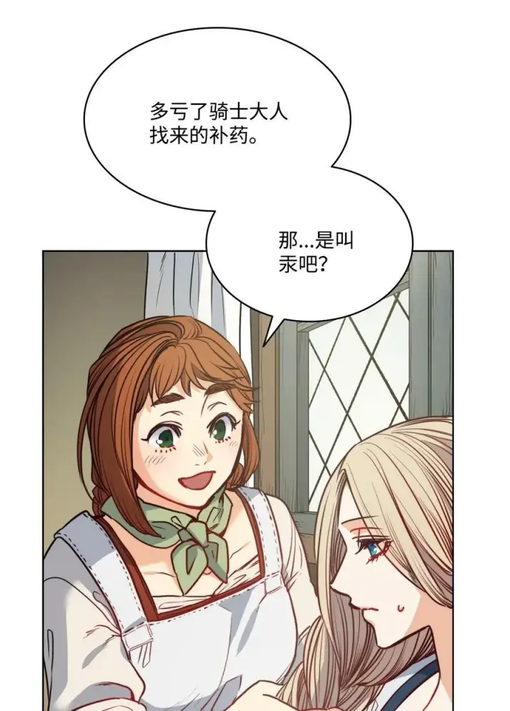 漫画《魔鬼》47 魔鬼噩梦第60张图