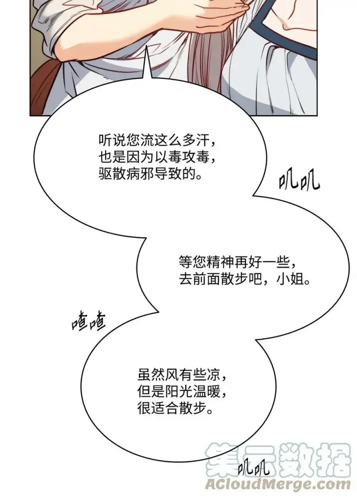 漫画《魔鬼》47 魔鬼噩梦第61张图