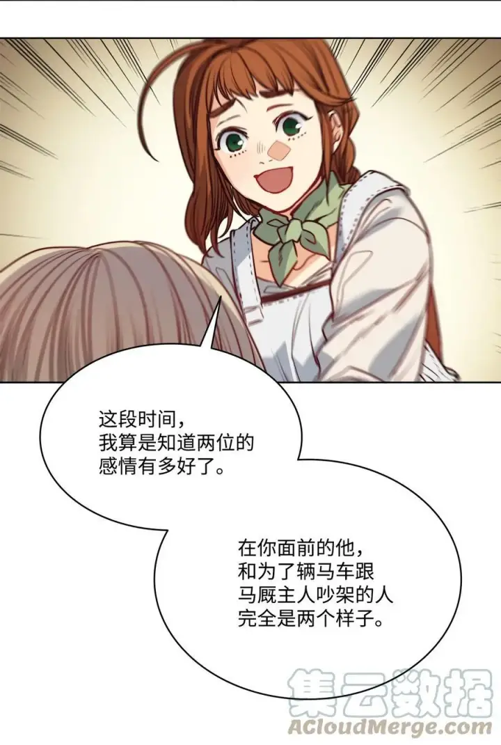 漫画《魔鬼》47 魔鬼噩梦第64张图