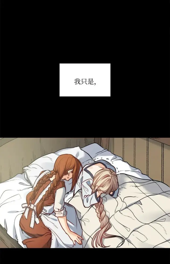 漫画《魔鬼》47 魔鬼噩梦第72张图