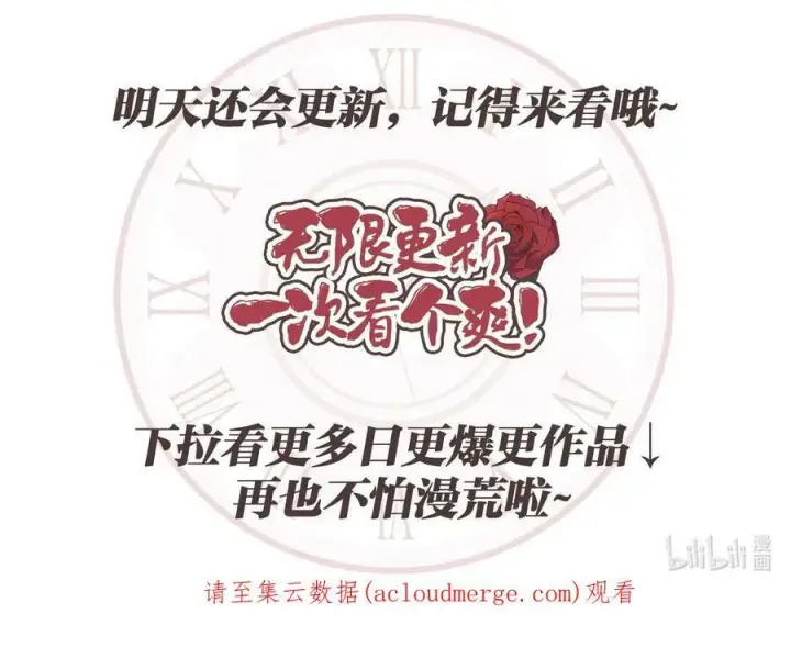 漫画《魔鬼》47 魔鬼噩梦第78张图