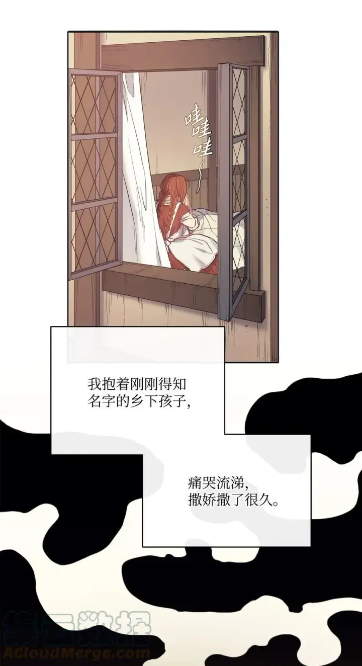 漫画《魔鬼》48 约翰的不安第10张图
