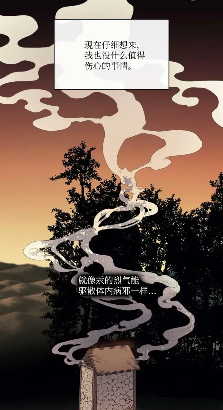 漫画《魔鬼》48 约翰的不安第11张图