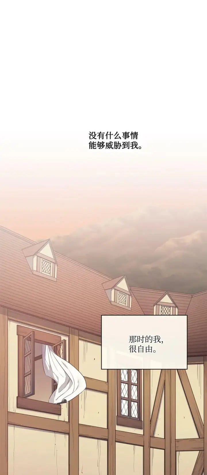 漫画《魔鬼》48 约翰的不安第14张图