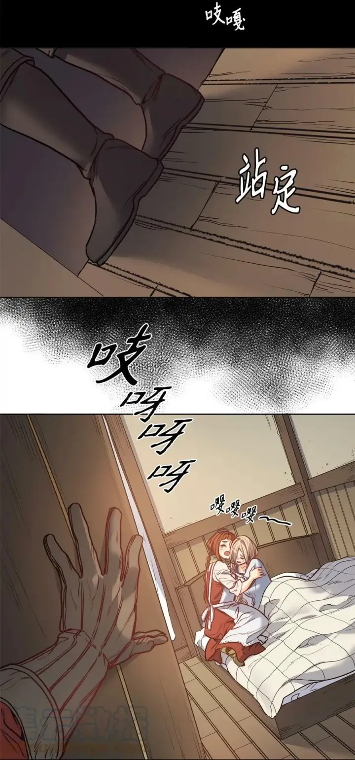 漫画《魔鬼》48 约翰的不安第19张图