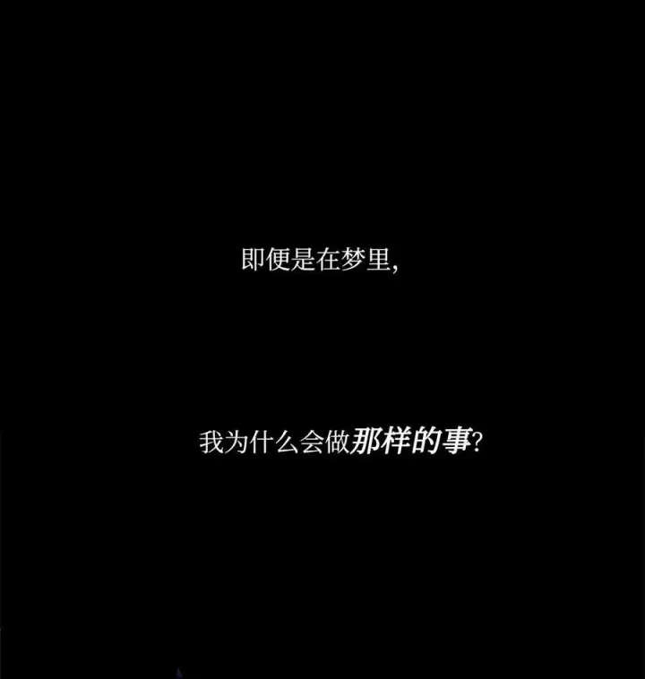 漫画《魔鬼》48 约翰的不安第2张图