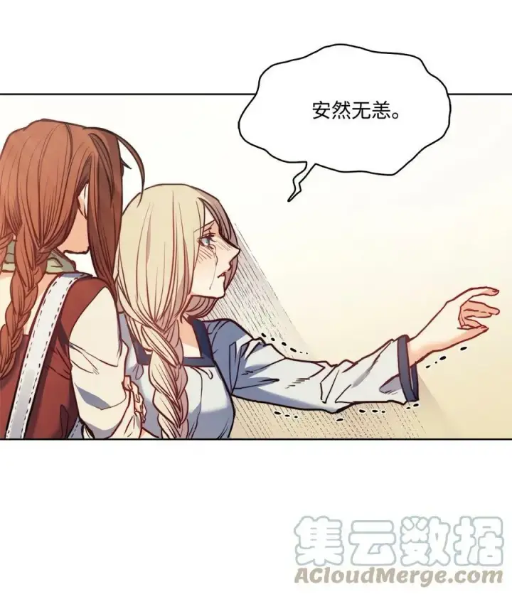 漫画《魔鬼》48 约翰的不安第22张图