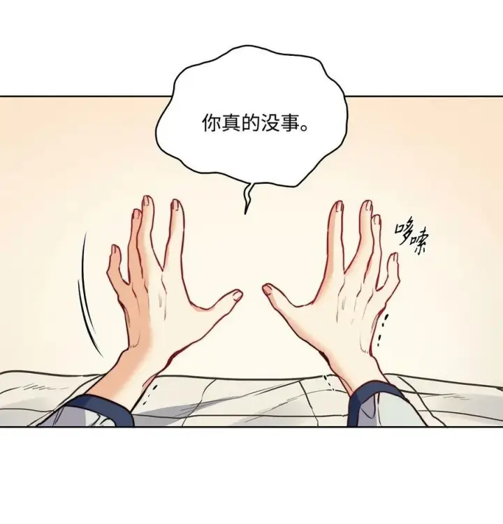 漫画《魔鬼》48 约翰的不安第23张图