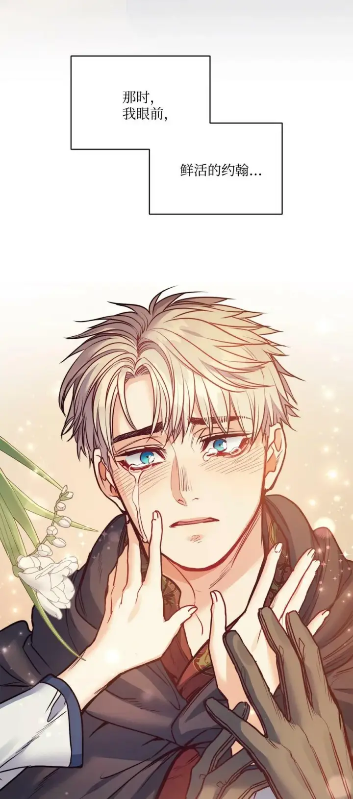 漫画《魔鬼》48 约翰的不安第26张图