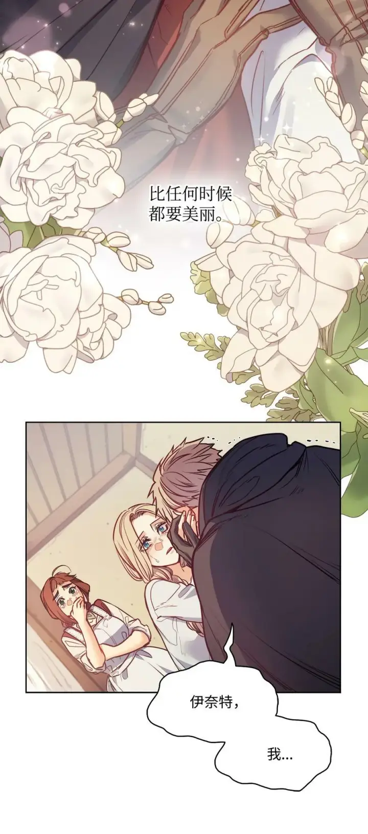 漫画《魔鬼》48 约翰的不安第27张图