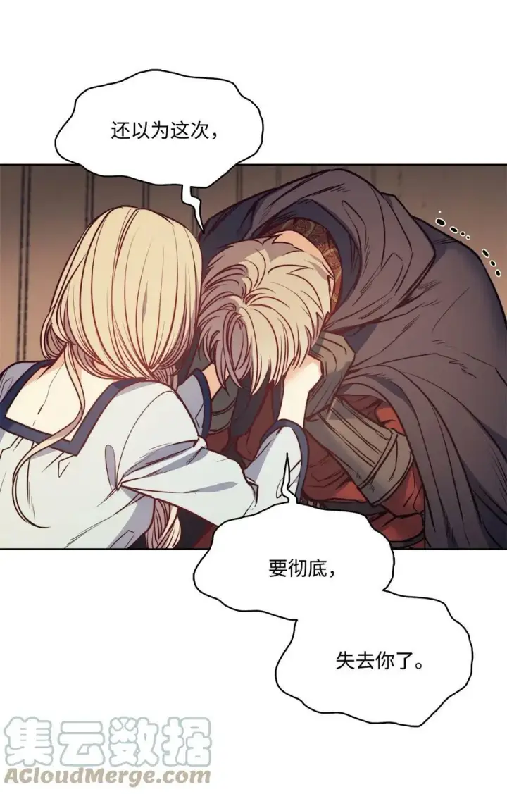 漫画《魔鬼》48 约翰的不安第28张图