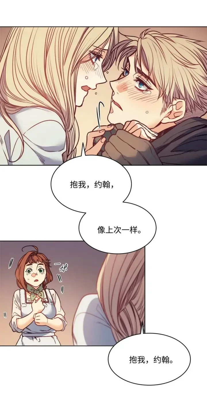 漫画《魔鬼》48 约翰的不安第29张图
