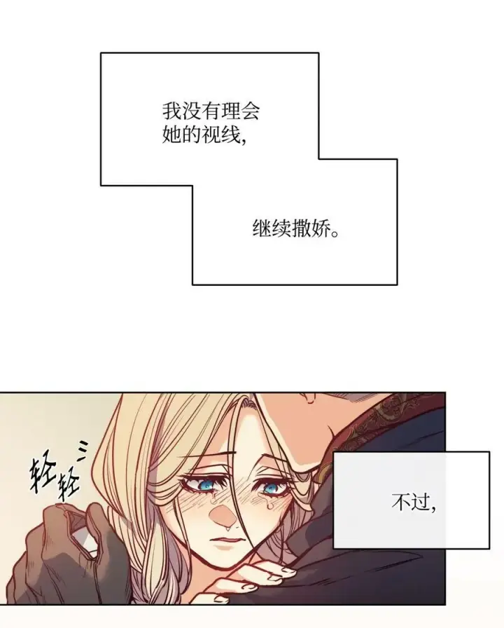 漫画《魔鬼》48 约翰的不安第36张图