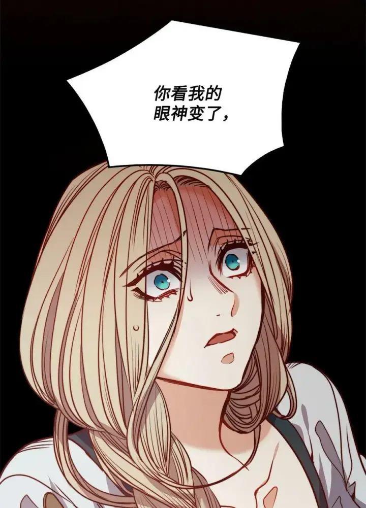 漫画《魔鬼》48 约翰的不安第41张图