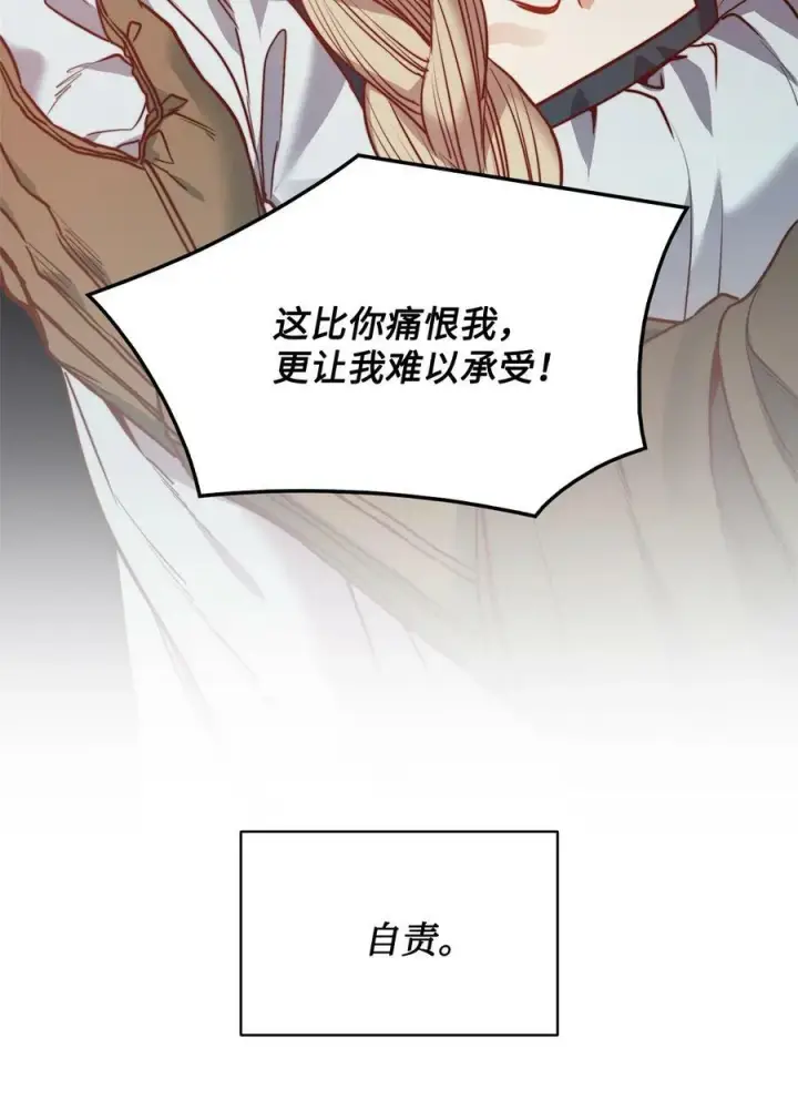 漫画《魔鬼》48 约翰的不安第42张图